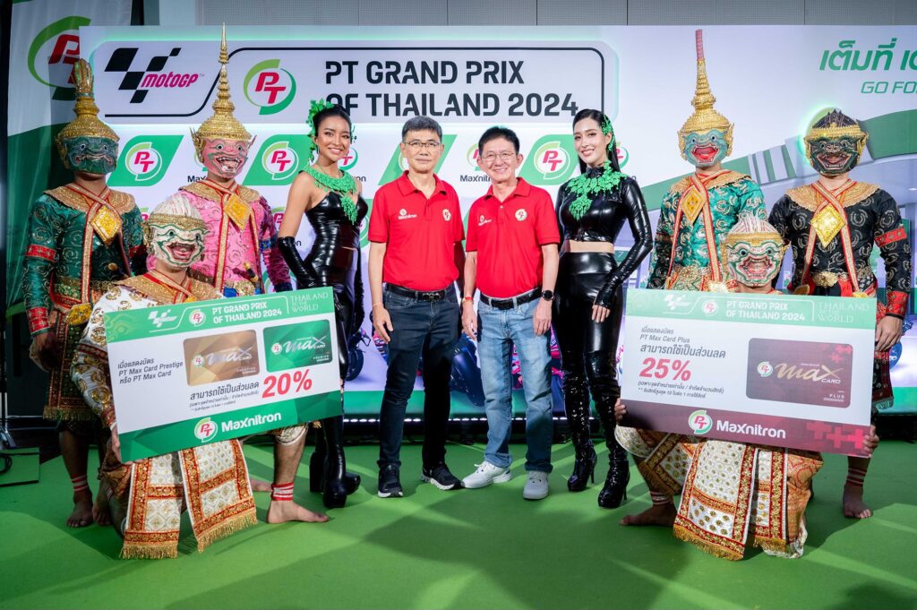 แถลงข่าวขายบัตร PT Grand Prix of Thailand 2024