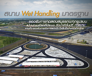 wethandling-bric-home