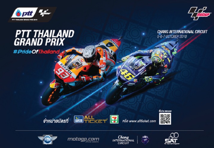 รีบจับจอง!! บัตรโมโตจีพี “พีทีที ไทยแลนด์ กรังด์ปรีซ์” ใกล้หมดแล้ว