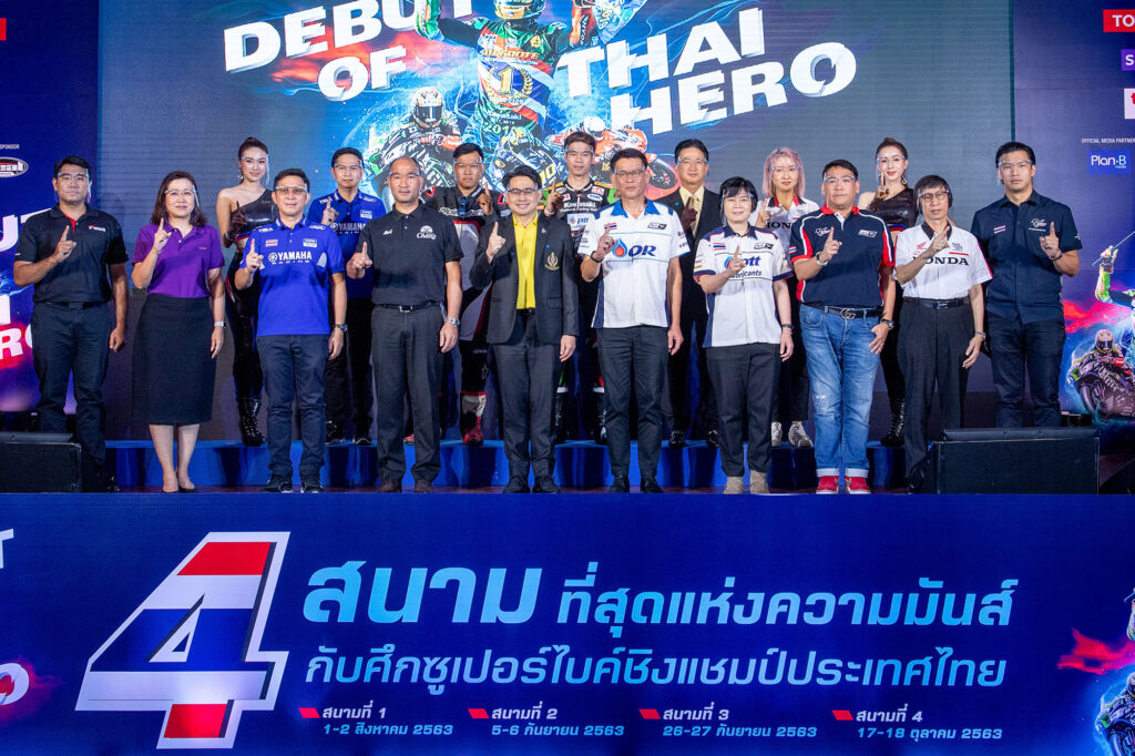 “โออาร์” จับมือสนามช้างฯ ระเบิดศึก “OR BRIC Superbike 2020” ประเดิมสนามแรก 1-2 ส.ค.